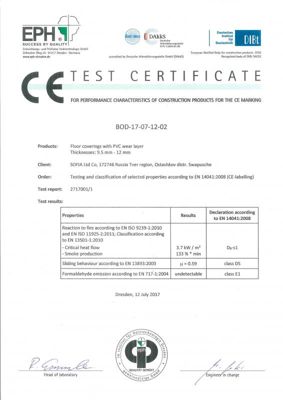 Сертификат СЕ.  HARD-экологичность, огнестойкость